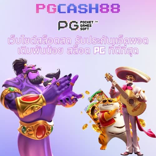 pgzeed